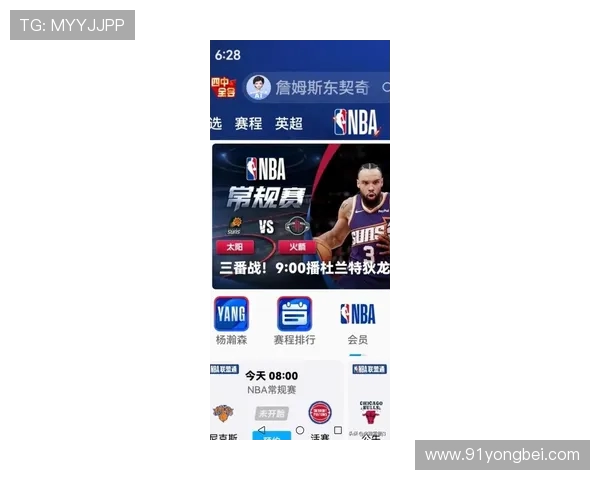 火箭队今天的比赛腾讯视频直播链接