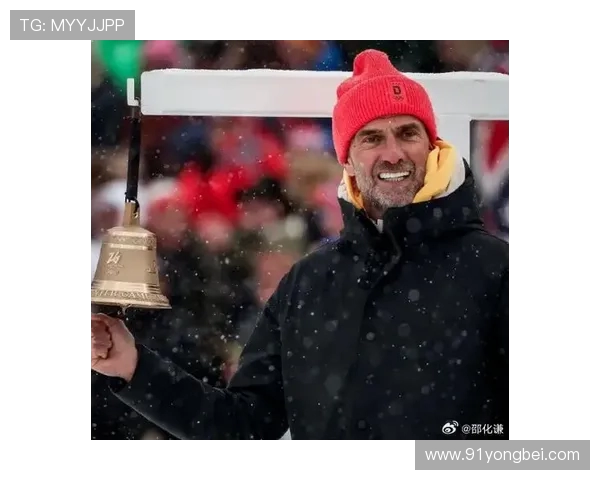 克洛普谈冬季两项运动员压力与欧冠相同引发热议