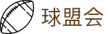 球盟会·qmh(中国)-官方网站